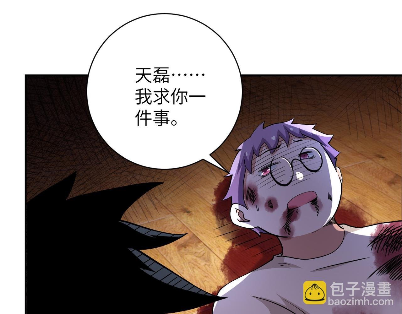 第91话 损兵折将