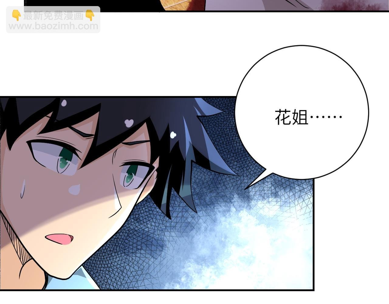 第91话 损兵折将