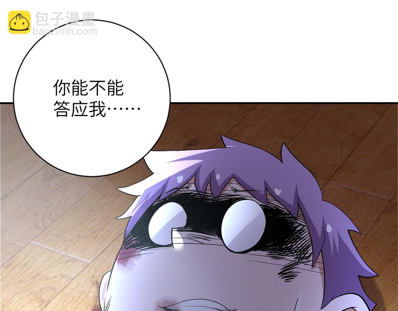 第91话 损兵折将