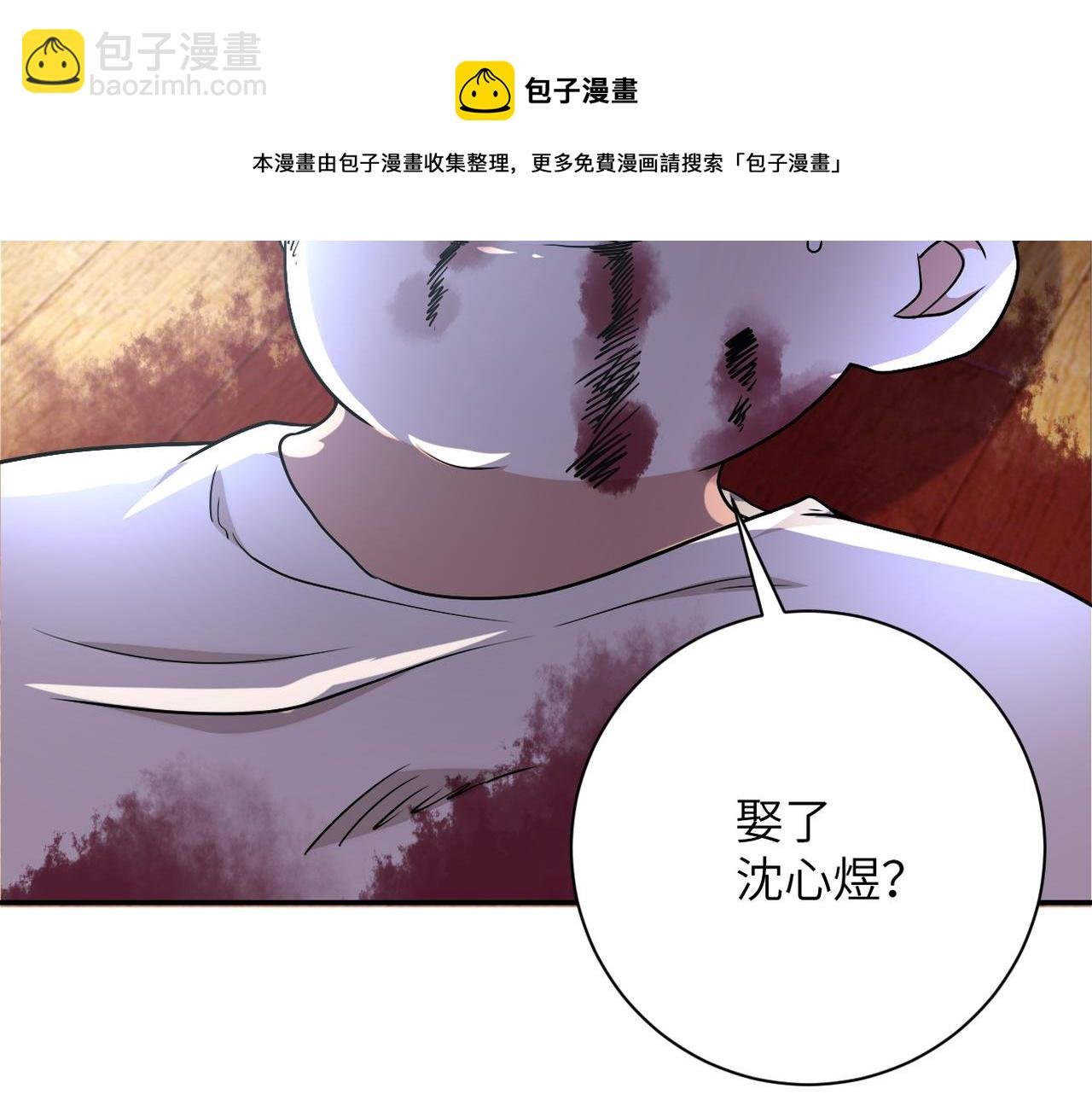 第91话 损兵折将