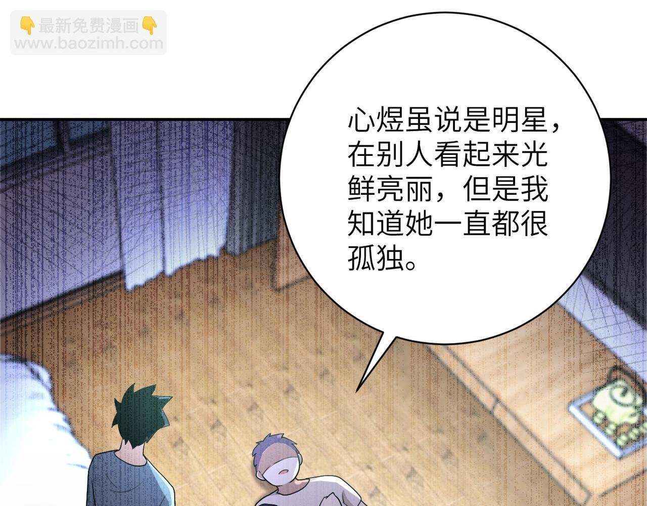 第91话 损兵折将
