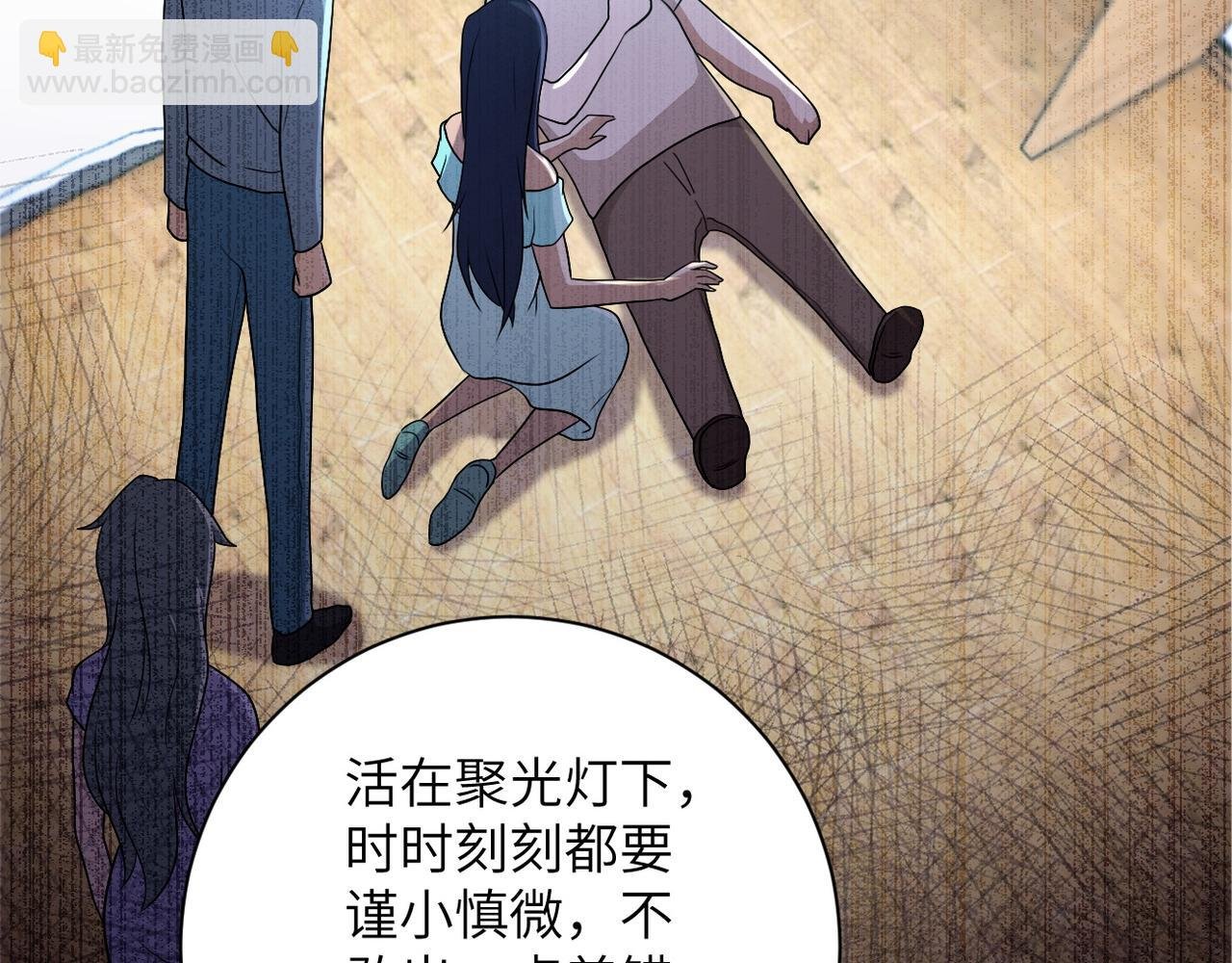 第91话 损兵折将