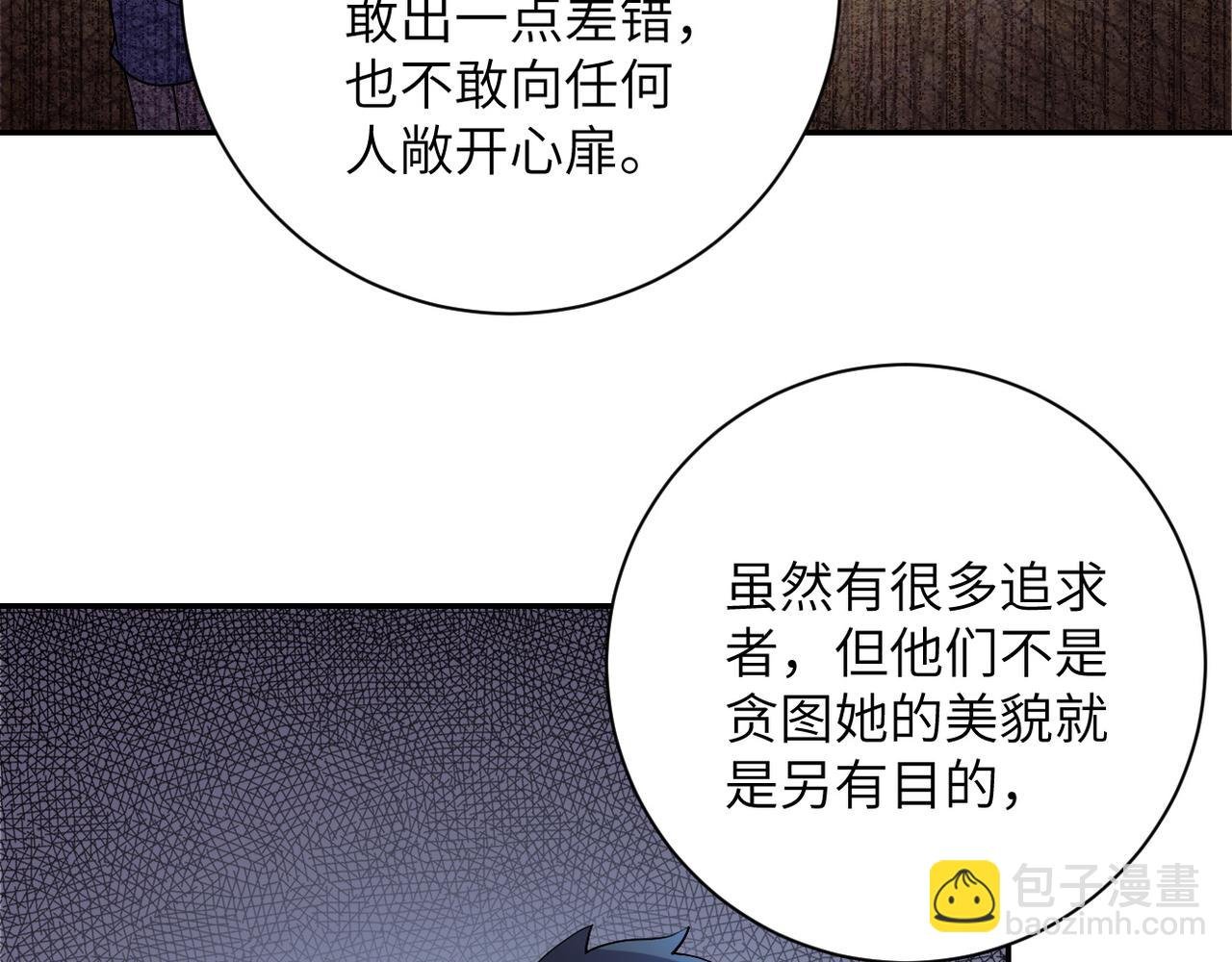 第91话 损兵折将