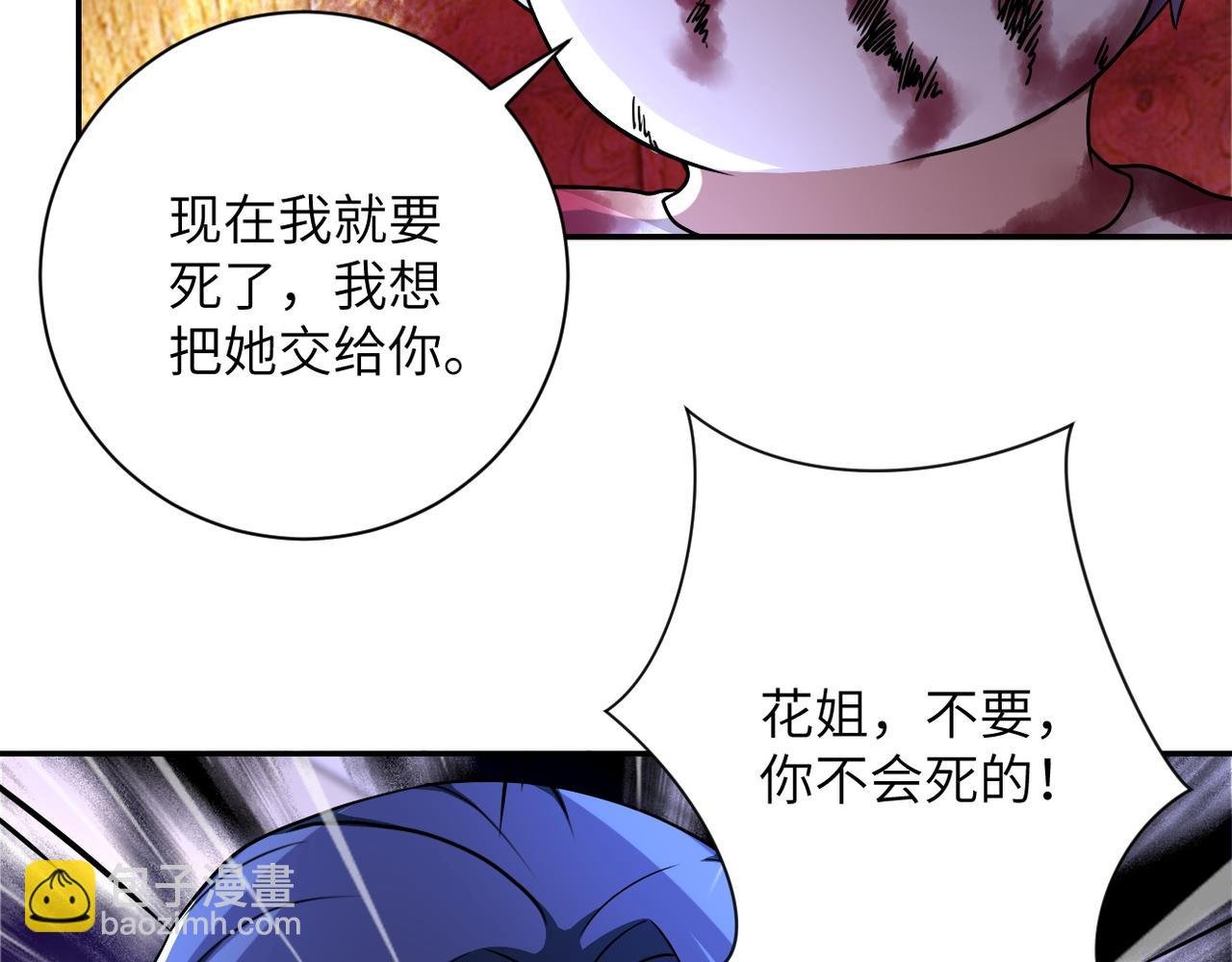 第91话 损兵折将