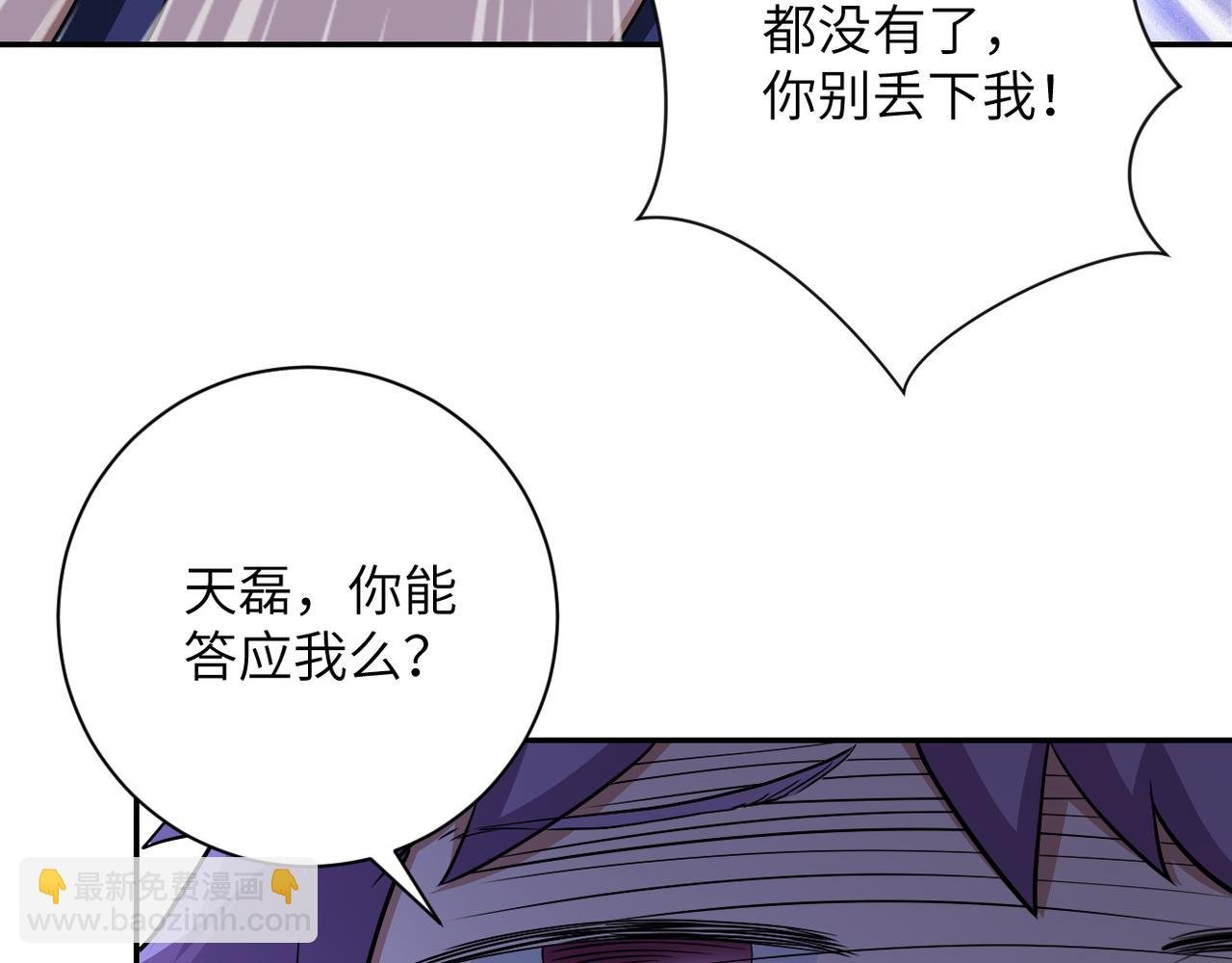 第91话 损兵折将