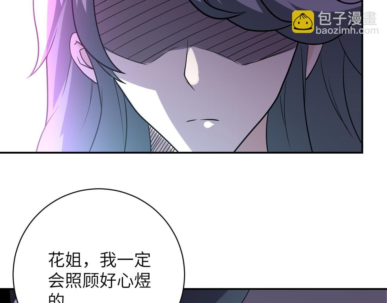 第91话 损兵折将