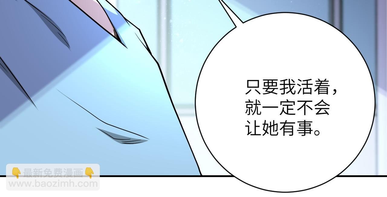 第91话 损兵折将