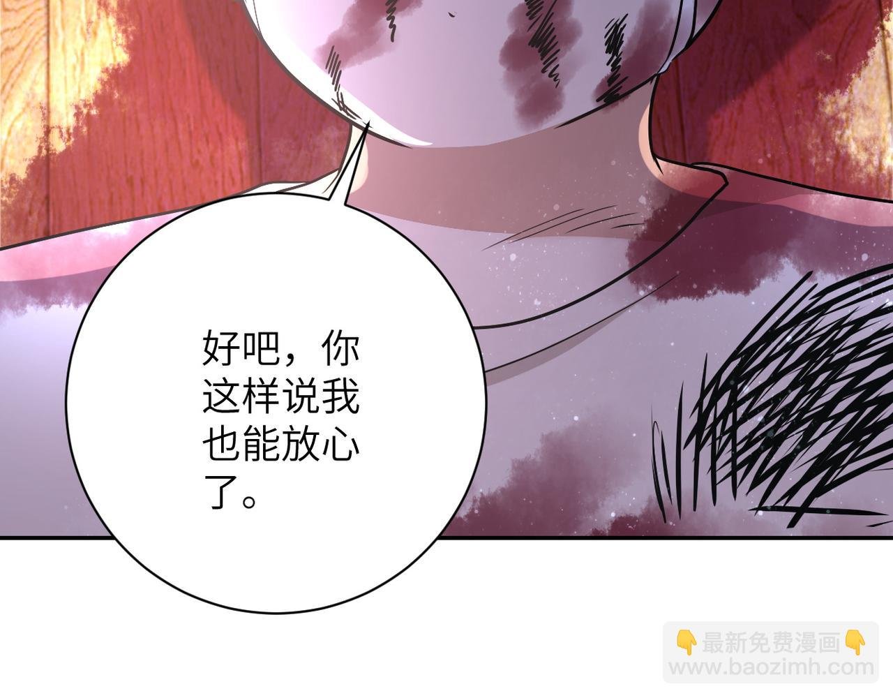 第91话 损兵折将