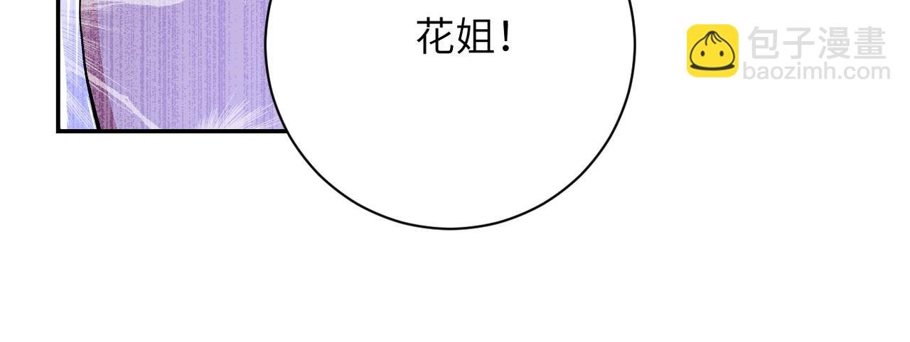 第91话 损兵折将