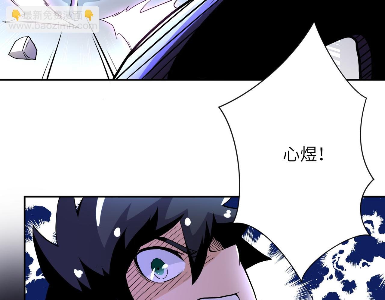 第92话 沈心煜的胜利