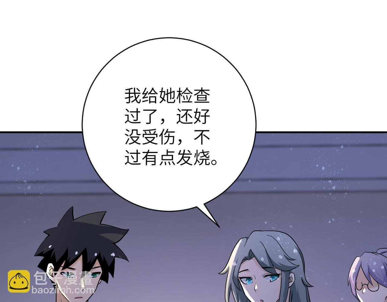 第92话 沈心煜的胜利
