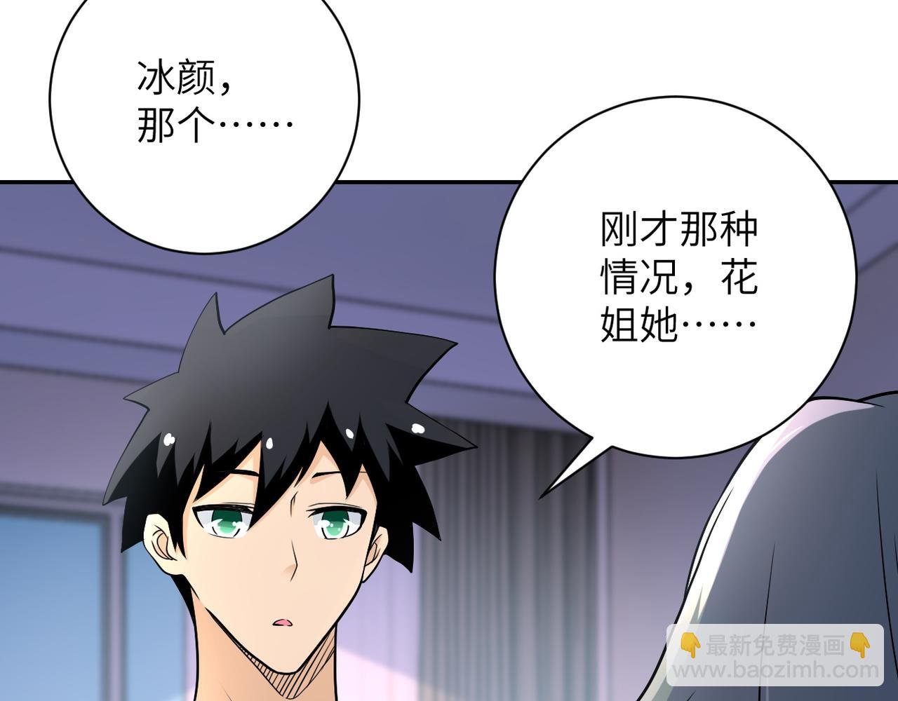 第92话 沈心煜的胜利