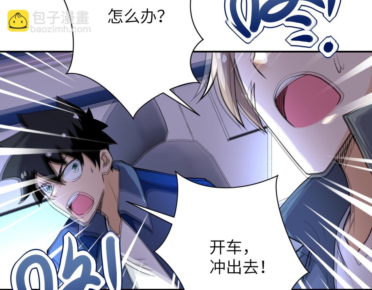 第93话 颤栗