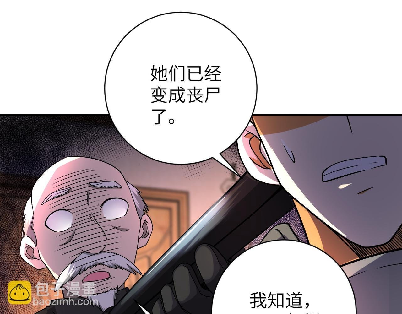 第94话 丧尸母子