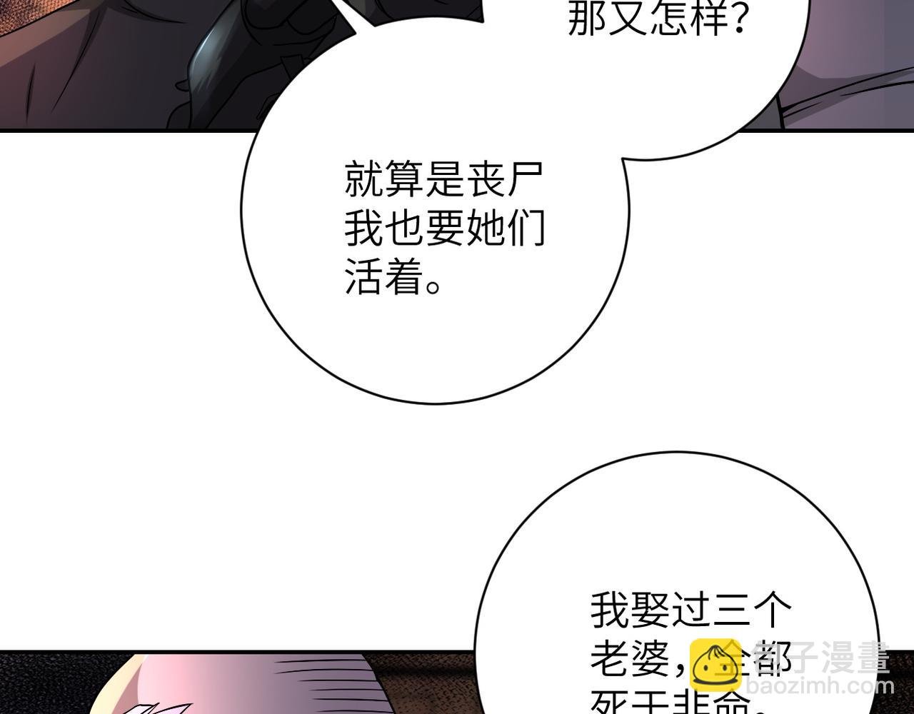 第94话 丧尸母子