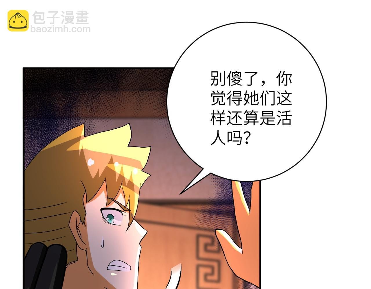 第94话 丧尸母子