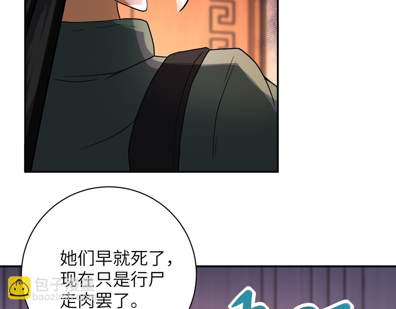 第94话 丧尸母子