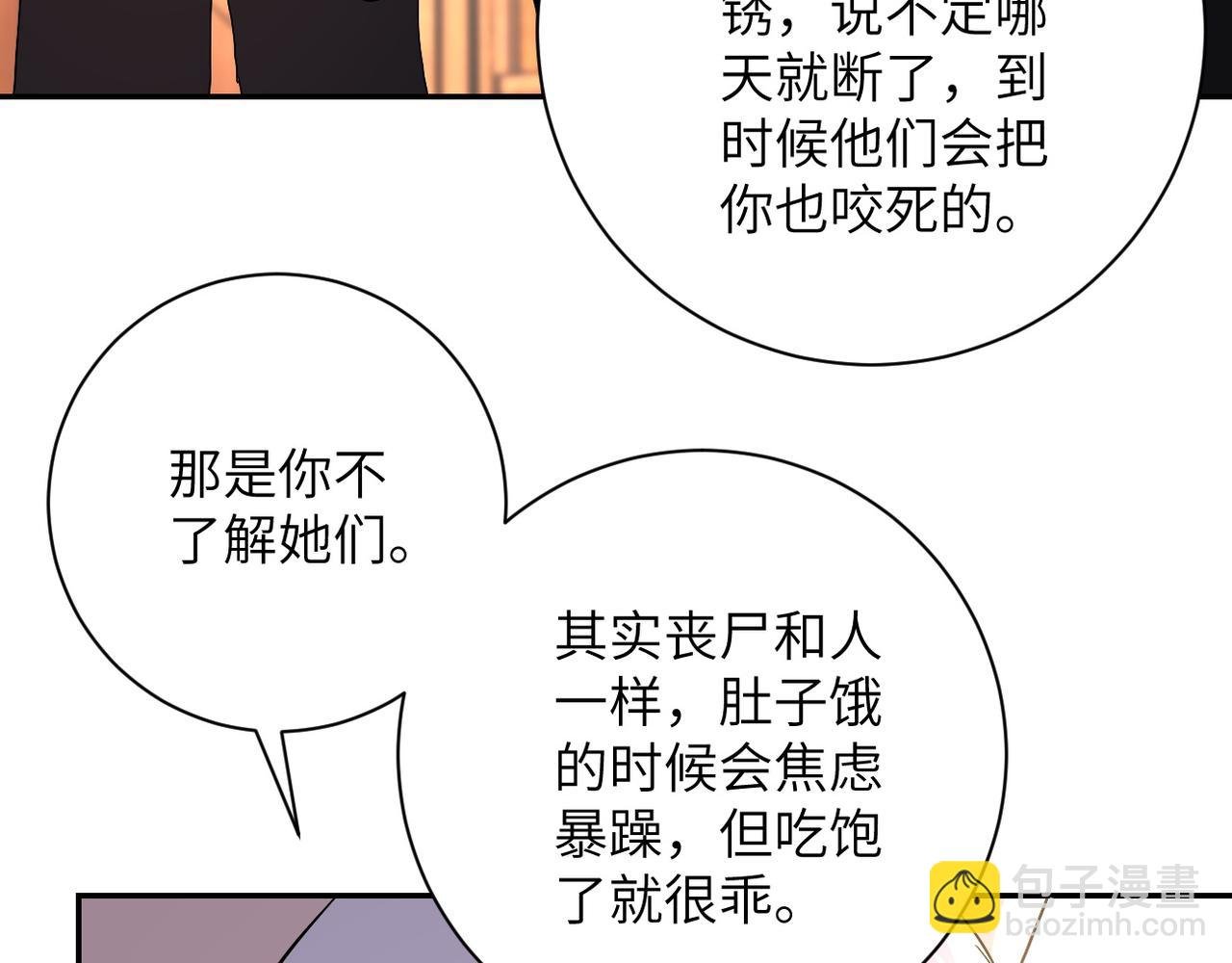 第94话 丧尸母子