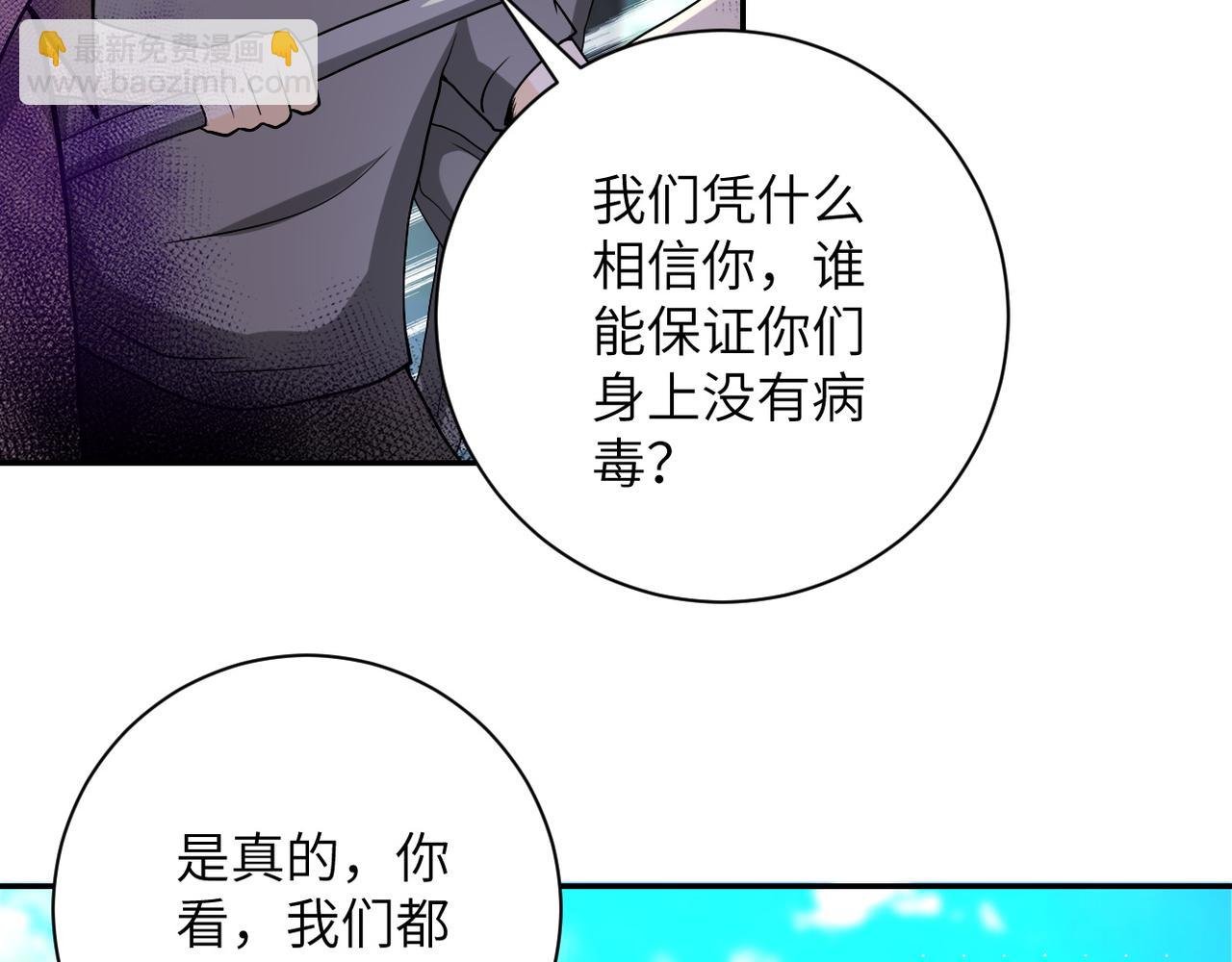 第96话 突闻噩耗