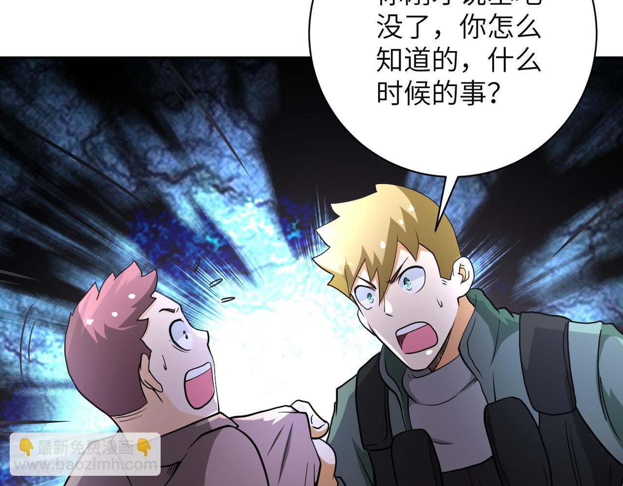 第96话 突闻噩耗