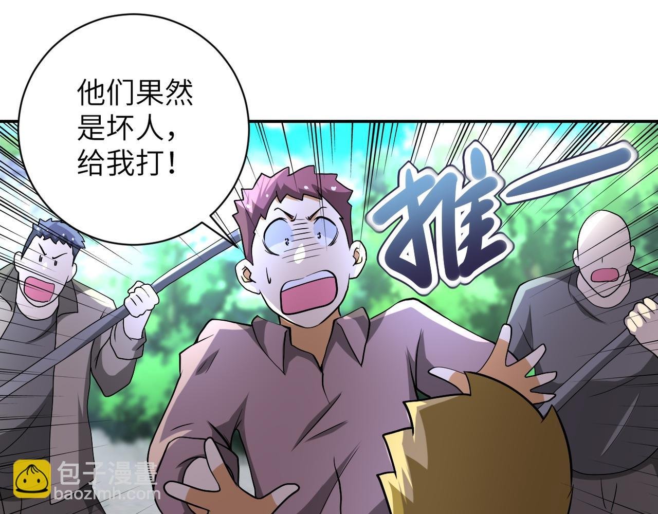 第96话 突闻噩耗