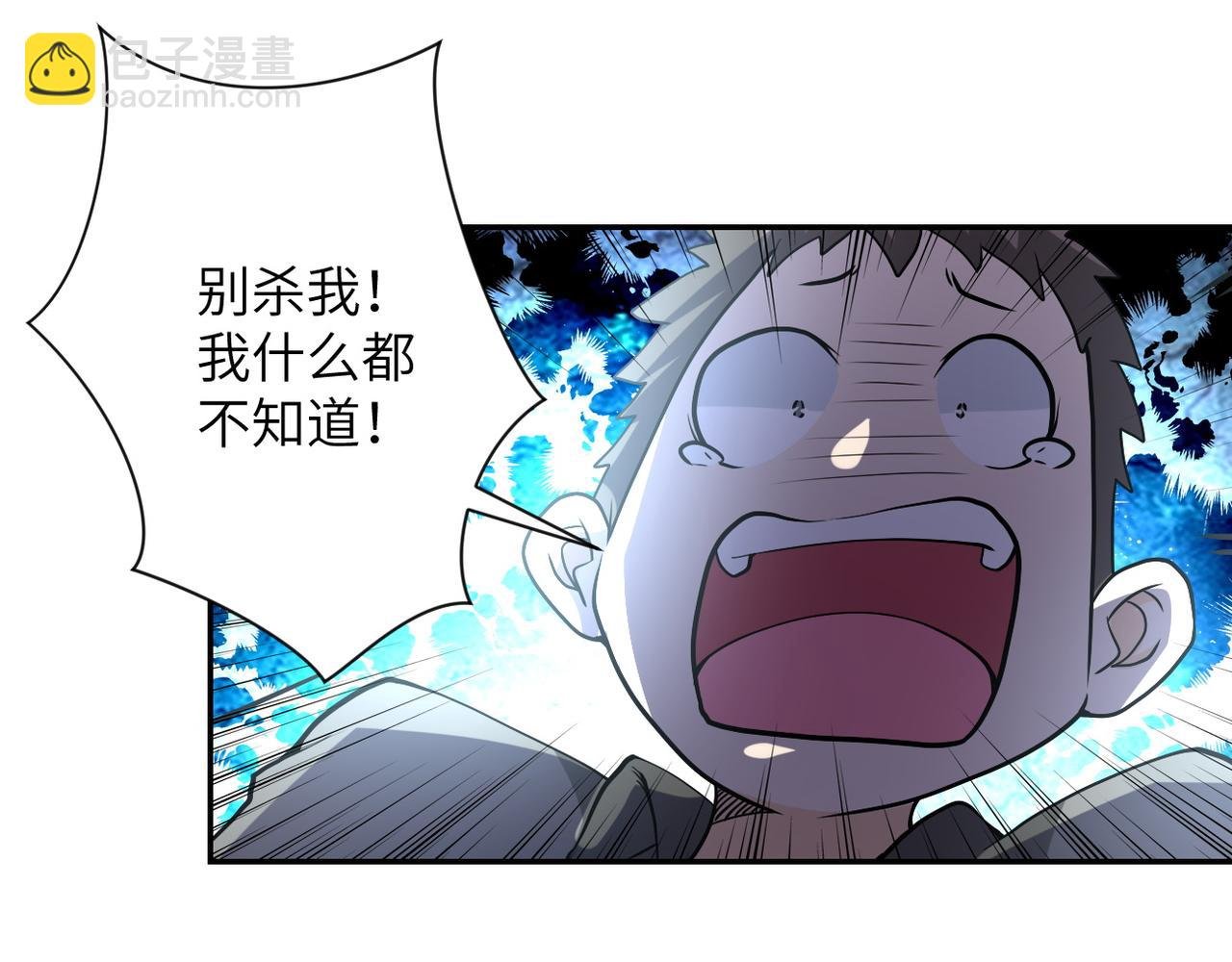 第96话 突闻噩耗