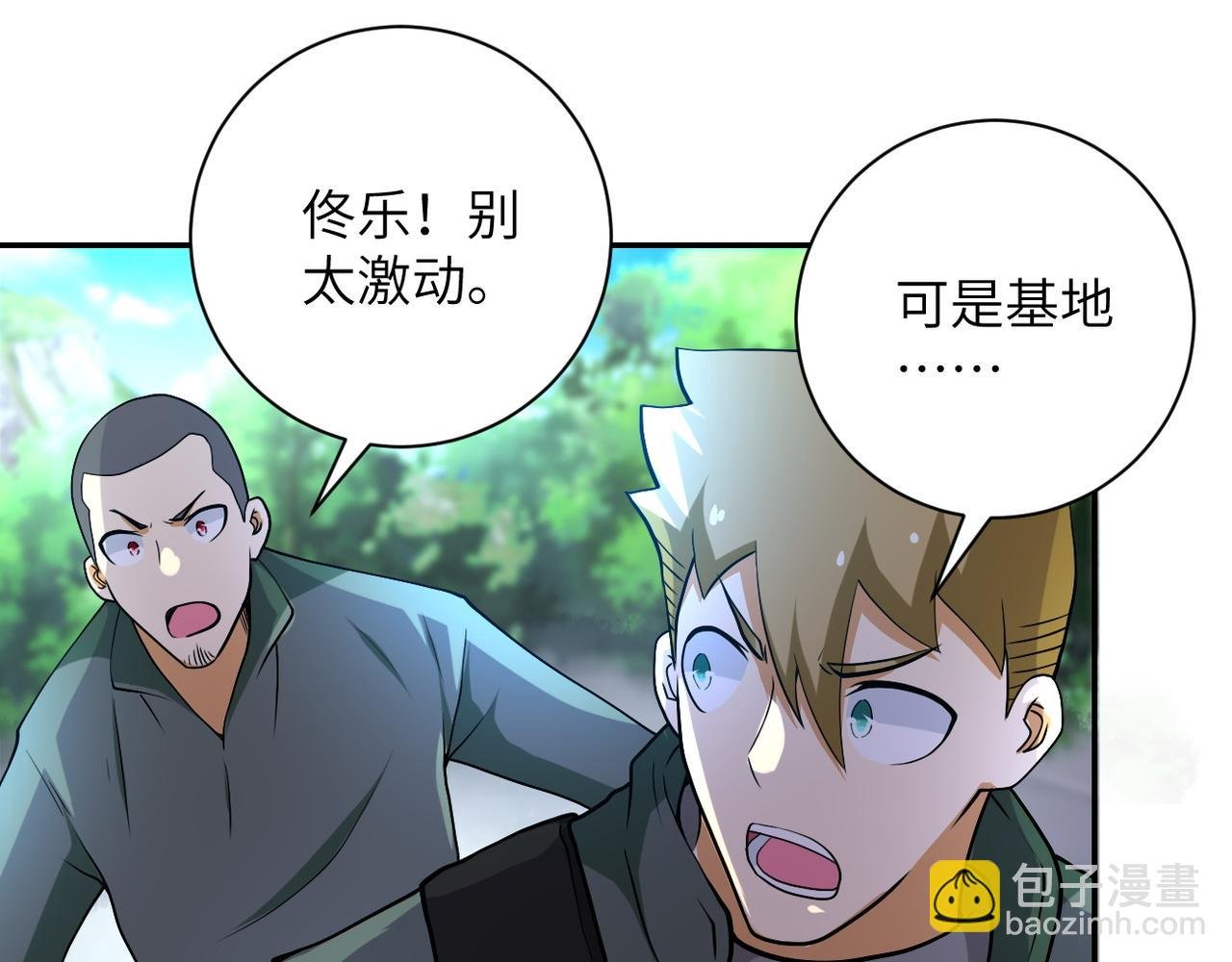 第96话 突闻噩耗