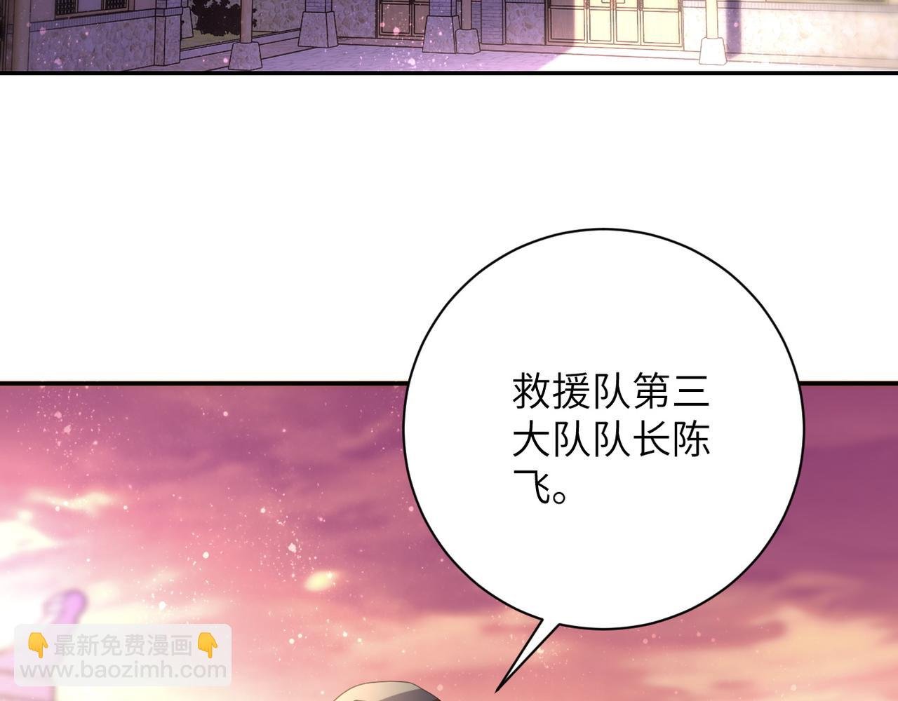 第97话 沦陷