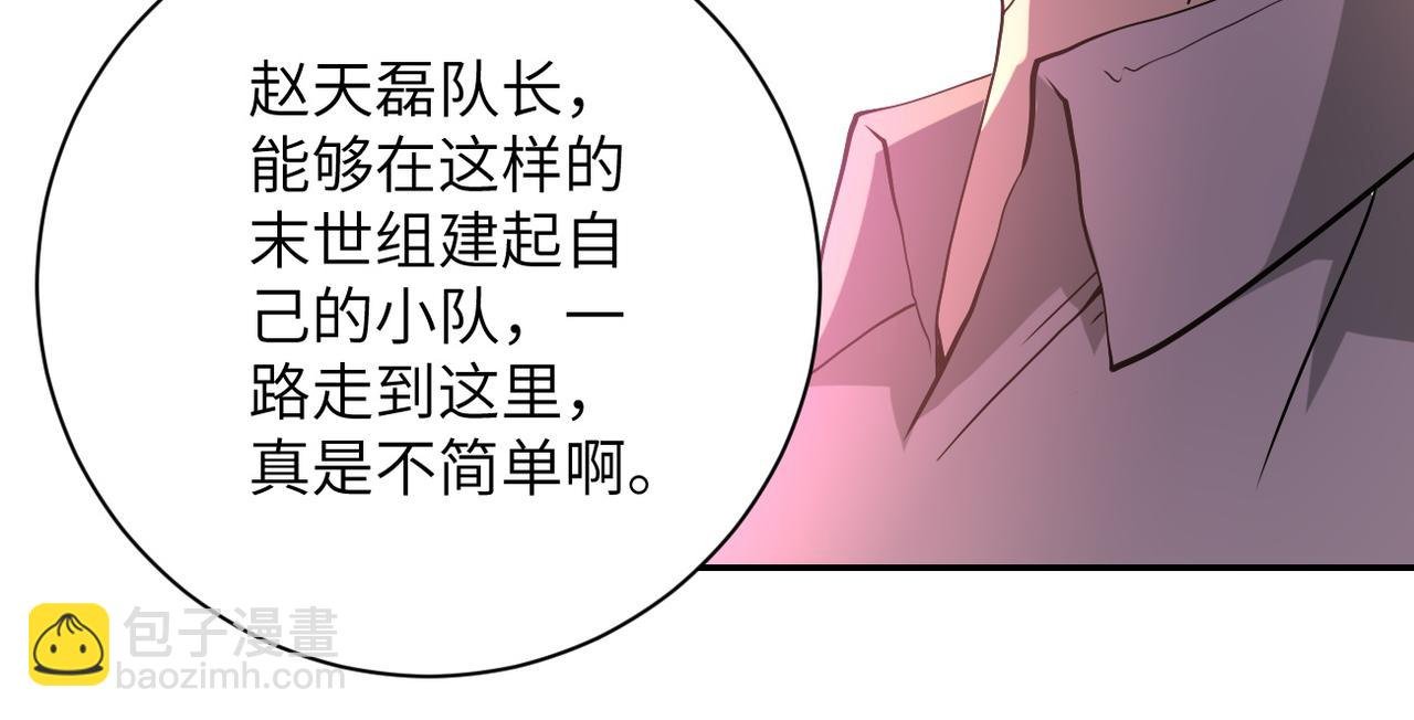 第97话 沦陷