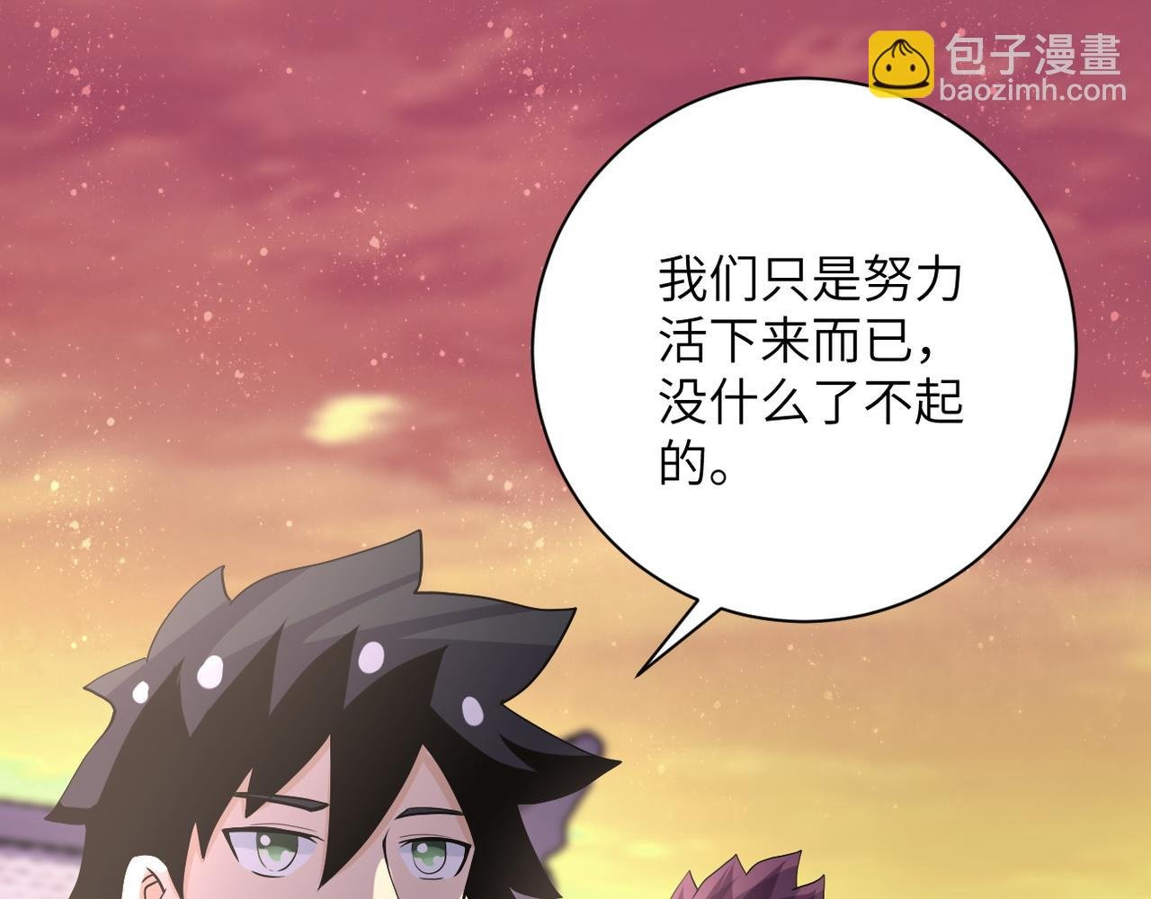 第97话 沦陷