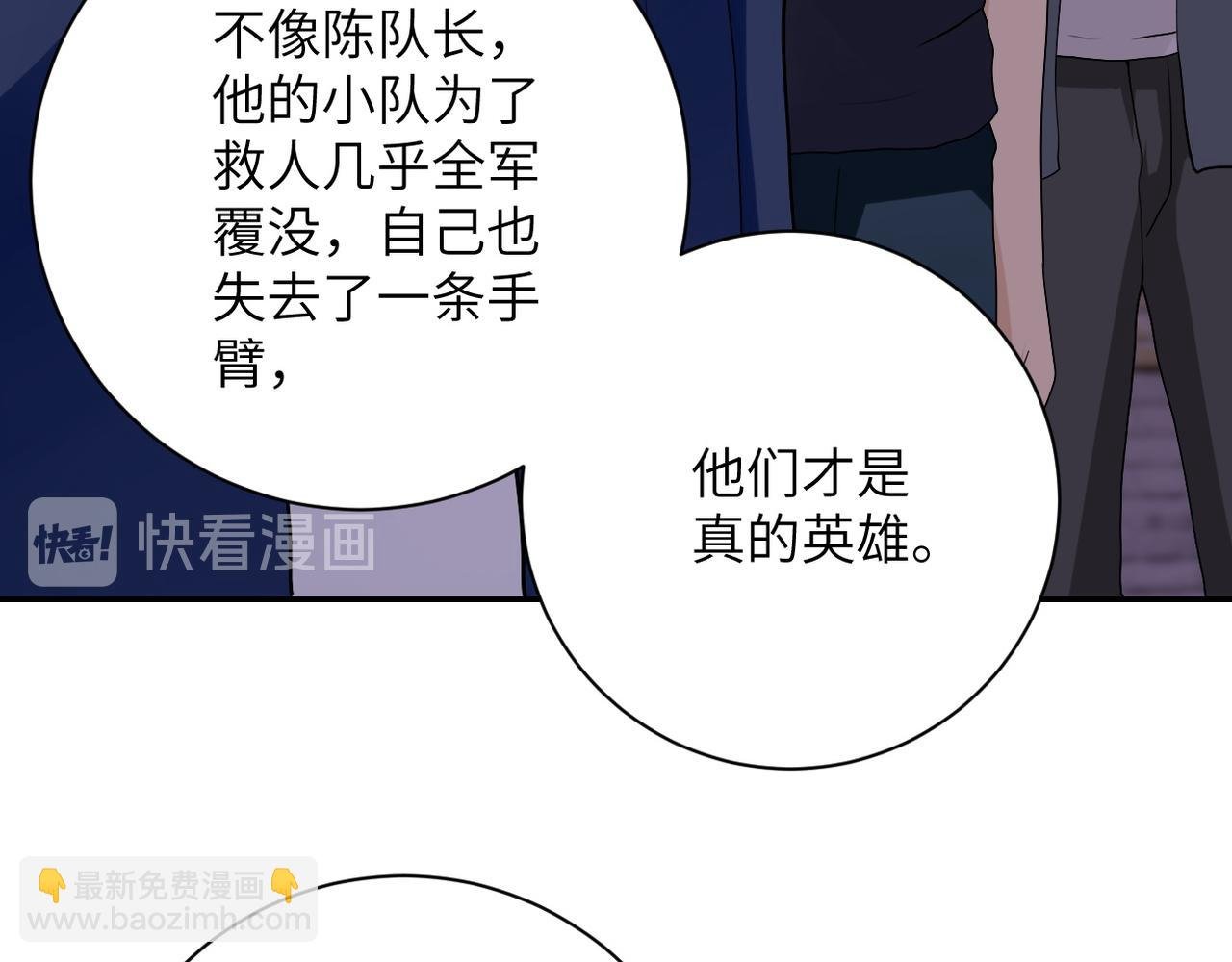 第97话 沦陷