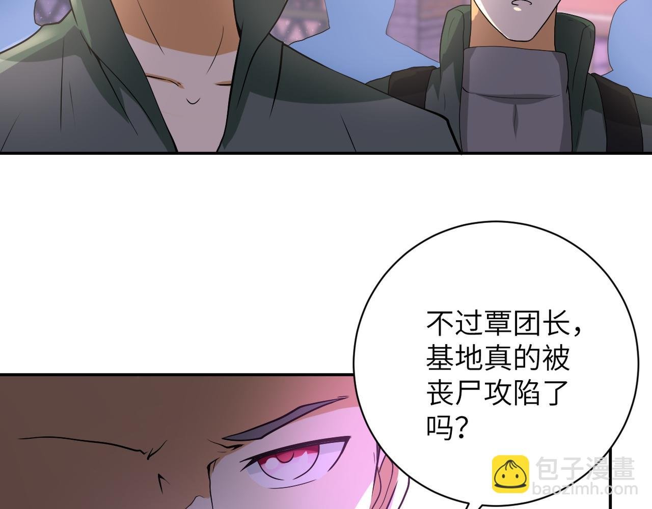 第97话 沦陷