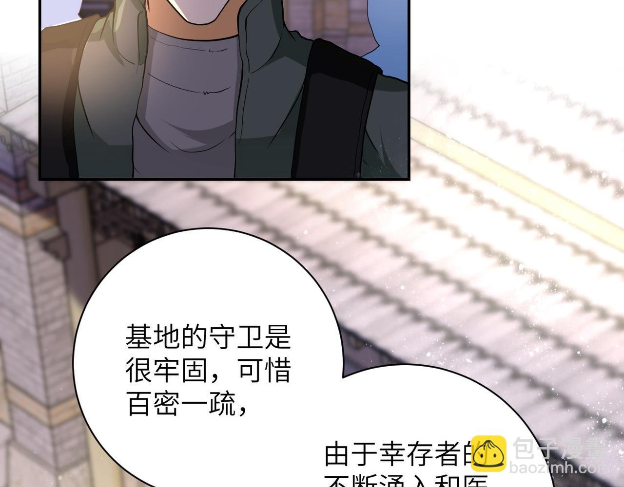 第97话 沦陷