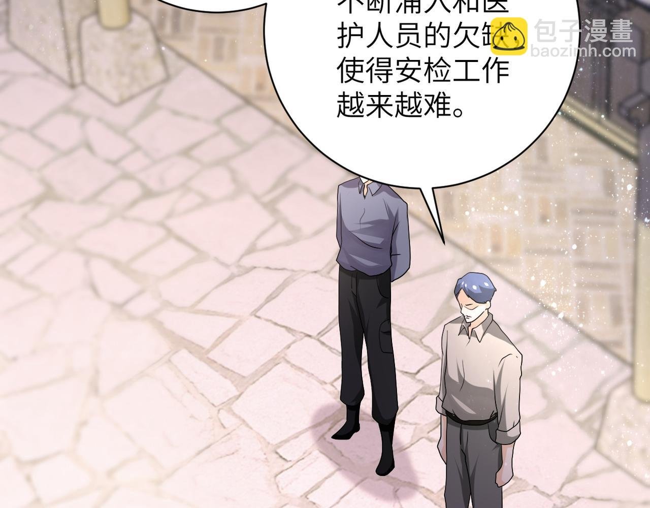 第97话 沦陷