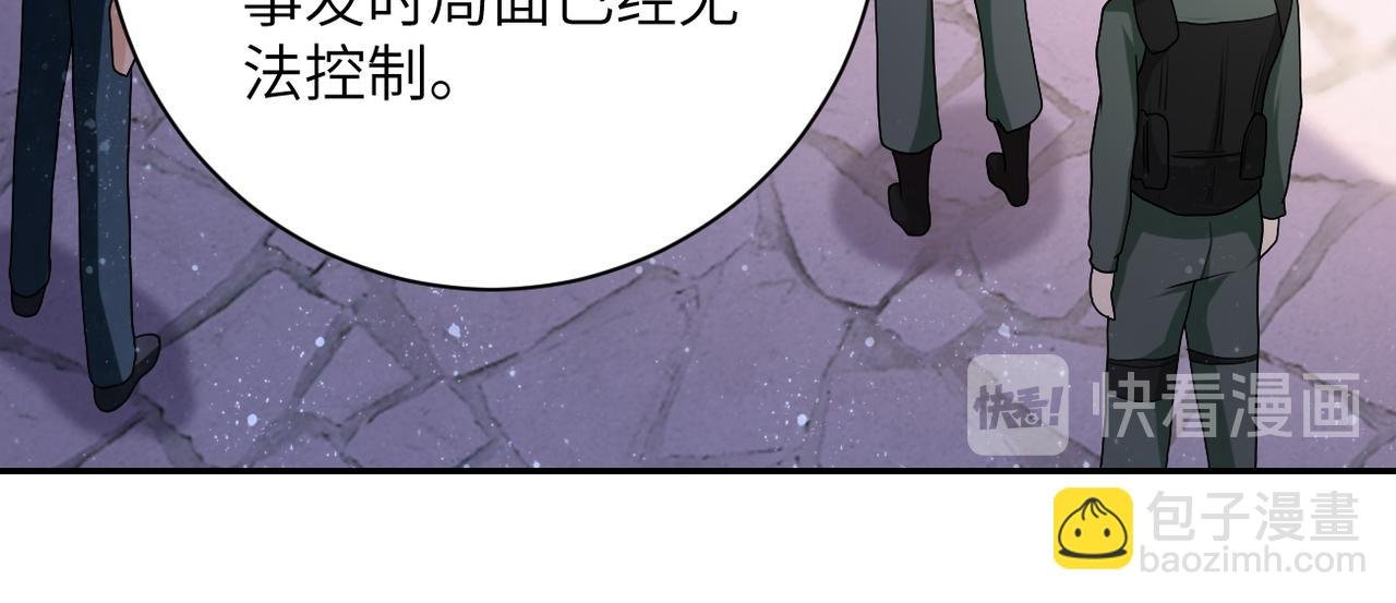 第97话 沦陷