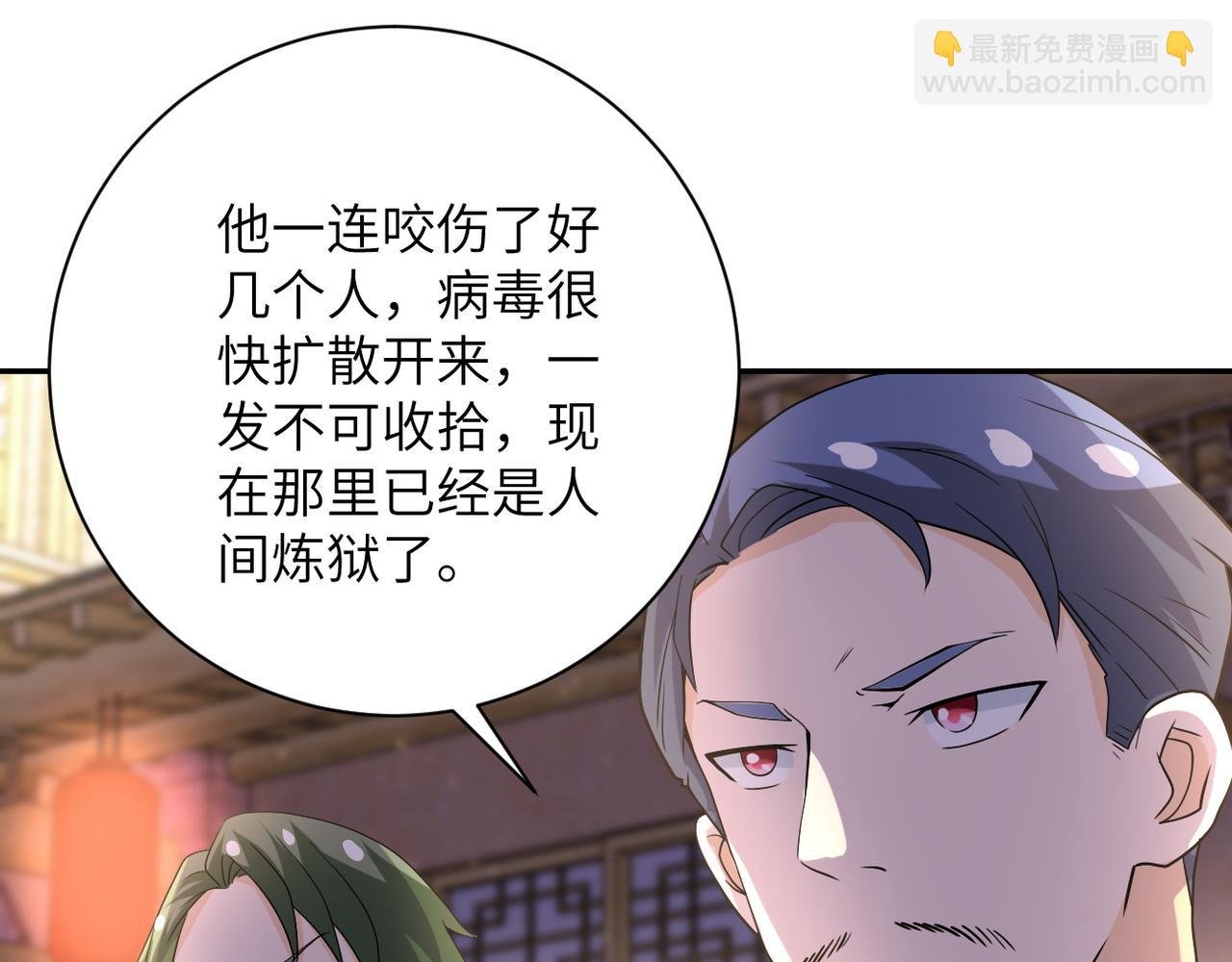第97话 沦陷
