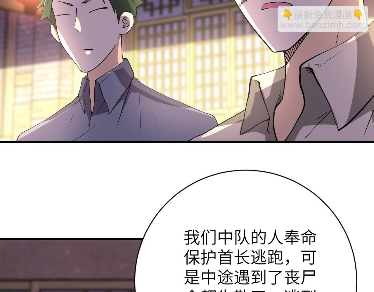 第97话 沦陷