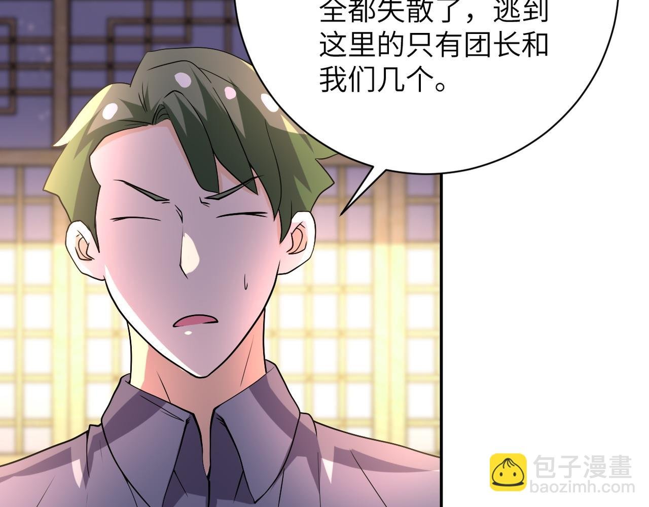 第97话 沦陷