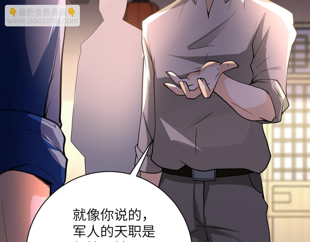 第97话 沦陷