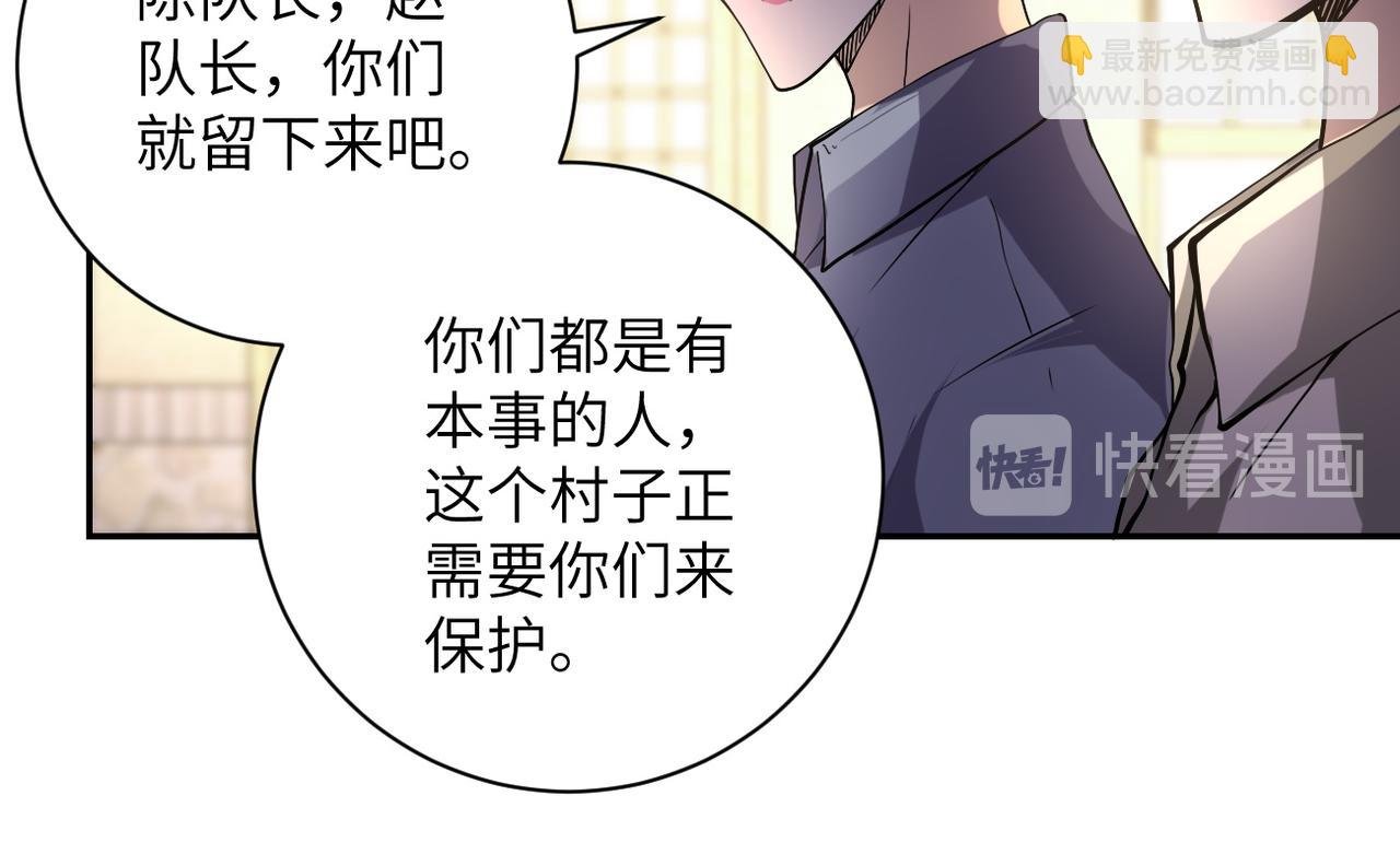 第97话 沦陷