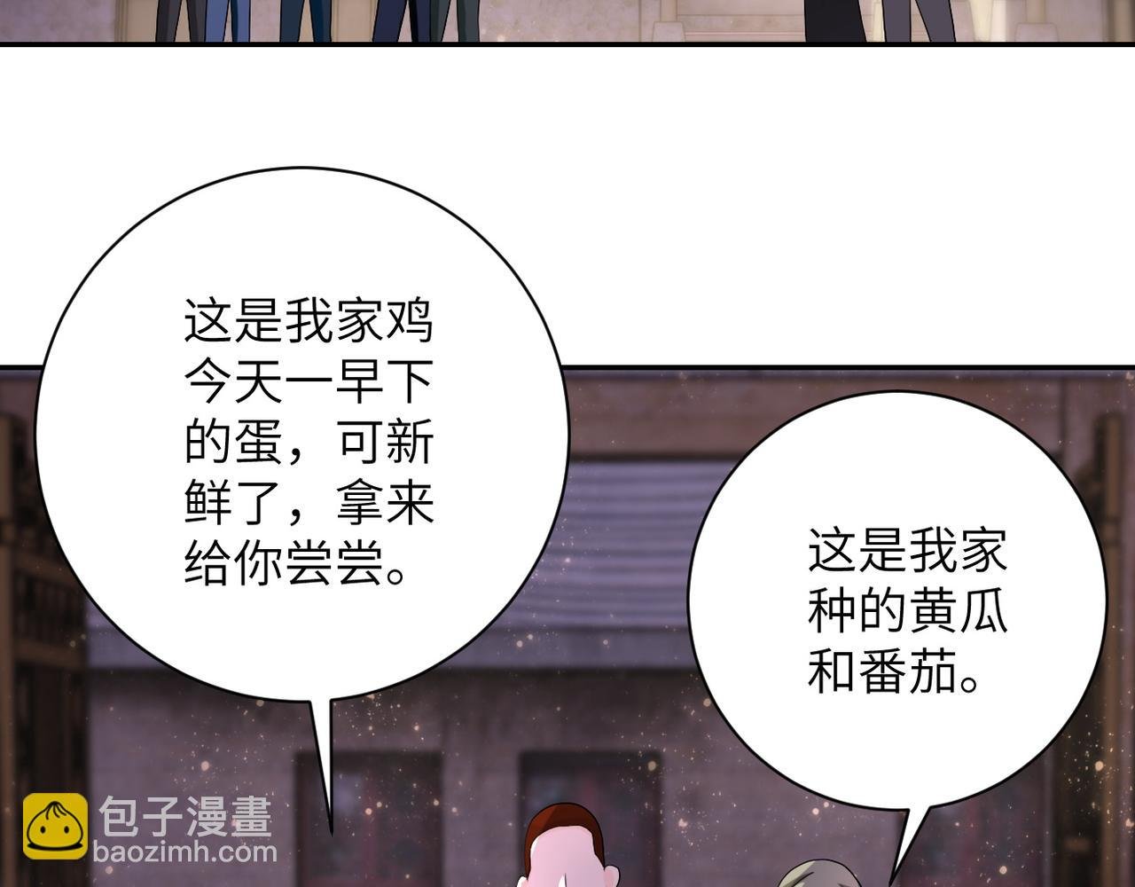 第97话 沦陷