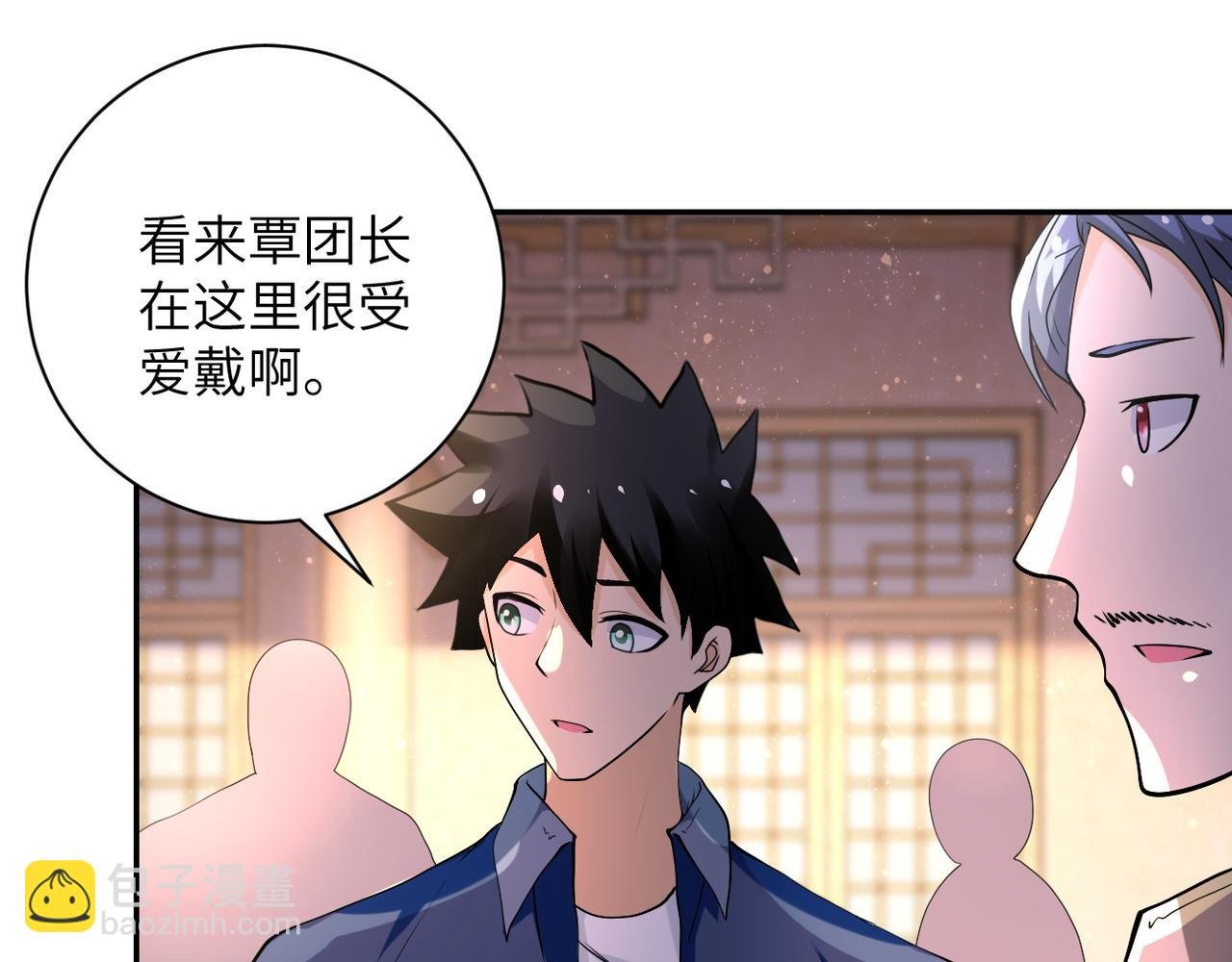 第97话 沦陷