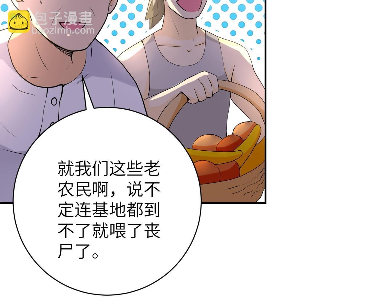第97话 沦陷