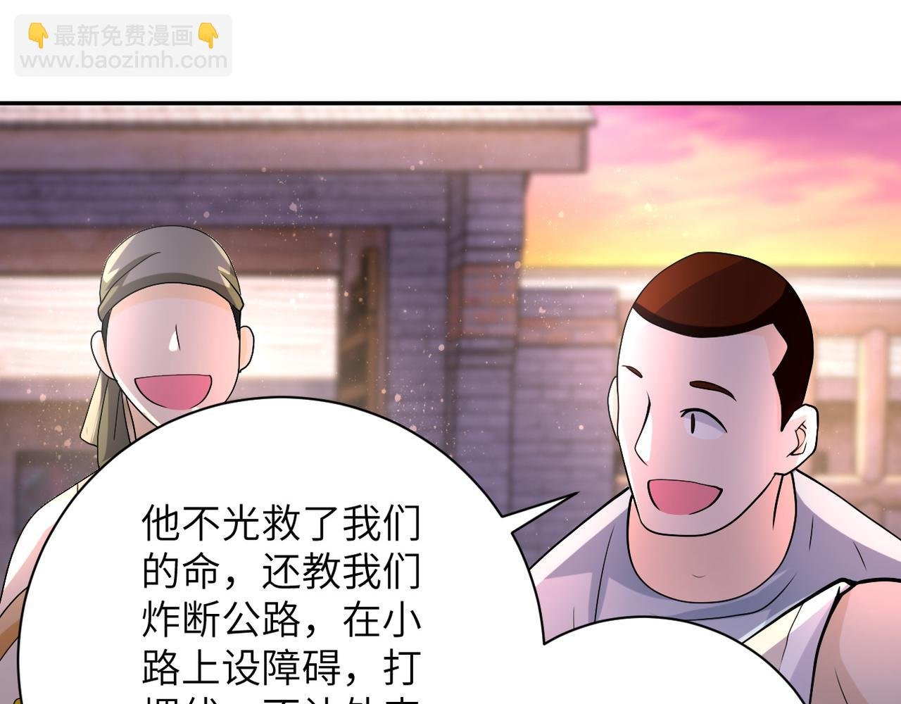 第97话 沦陷