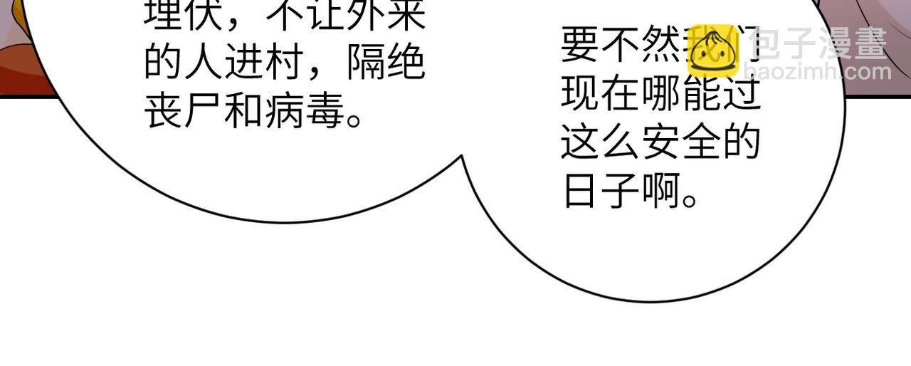 第97话 沦陷