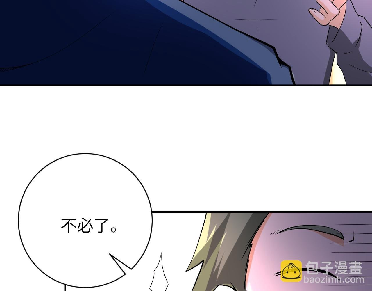 第98话 鸿门宴全军覆没？