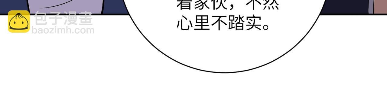 第98话 鸿门宴全军覆没？
