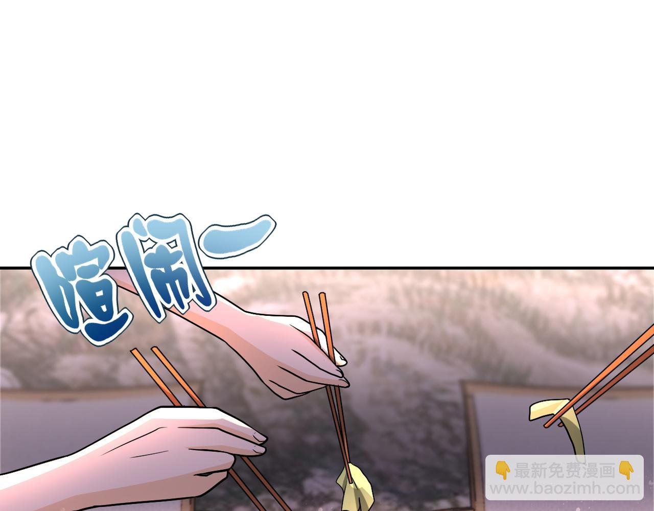第98话 鸿门宴全军覆没？