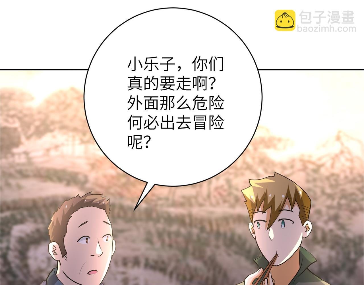 第98话 鸿门宴全军覆没？