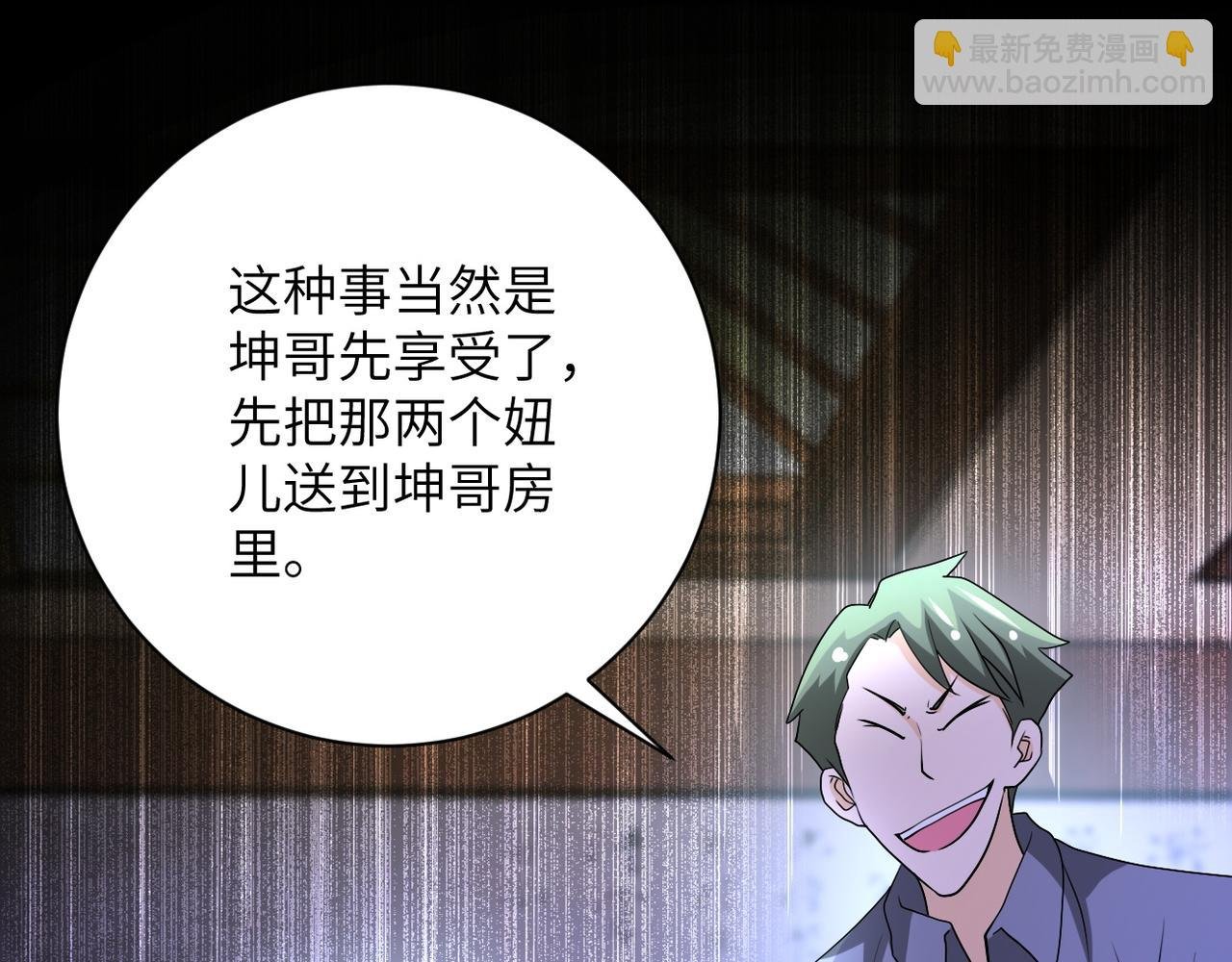 第99话 反击时刻